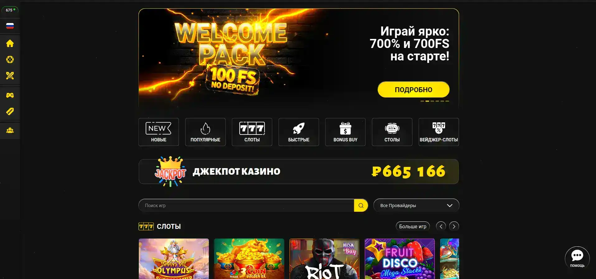 Безопасность и ответственная игра Orca 88